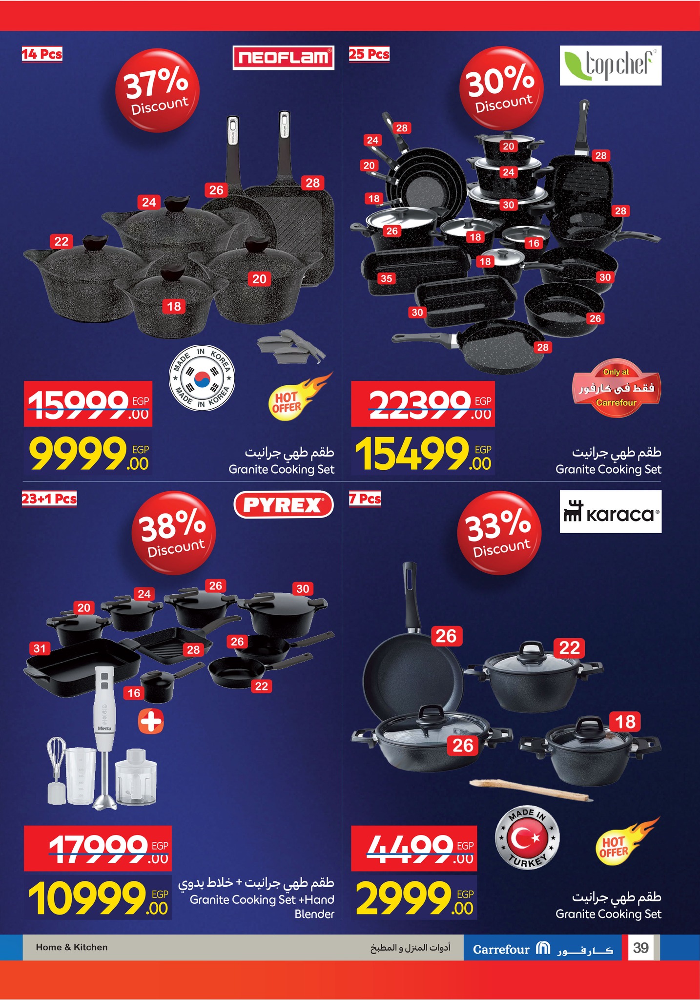 carrefour offers from 11nov to 6nov 2025 عروض كارفور من 11 نوفمبر حتى 6 نوفمبر 2025 صفحة رقم 38